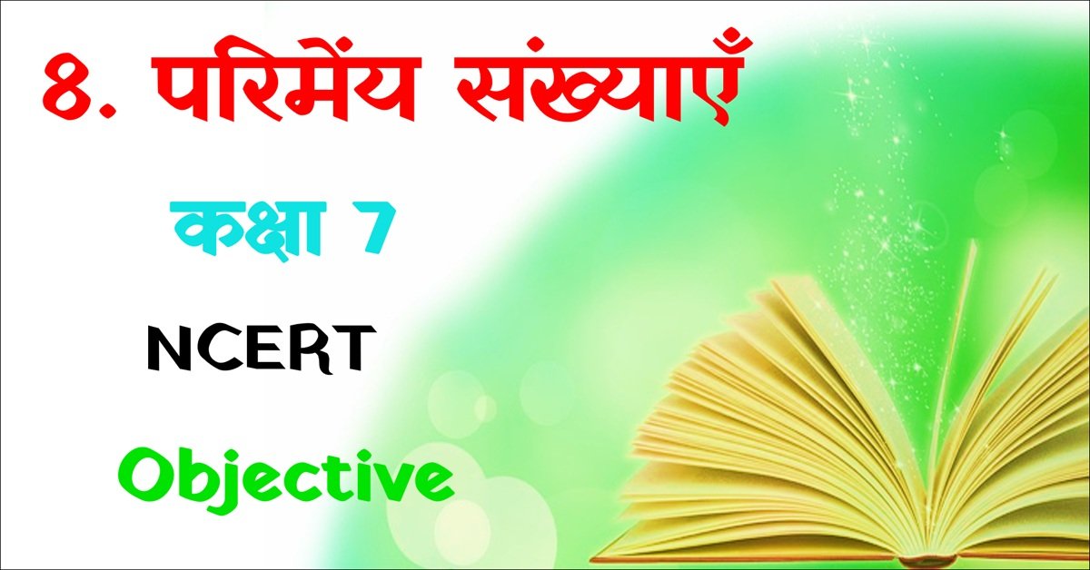 Parimey Sankhya Class 7 Math Objective